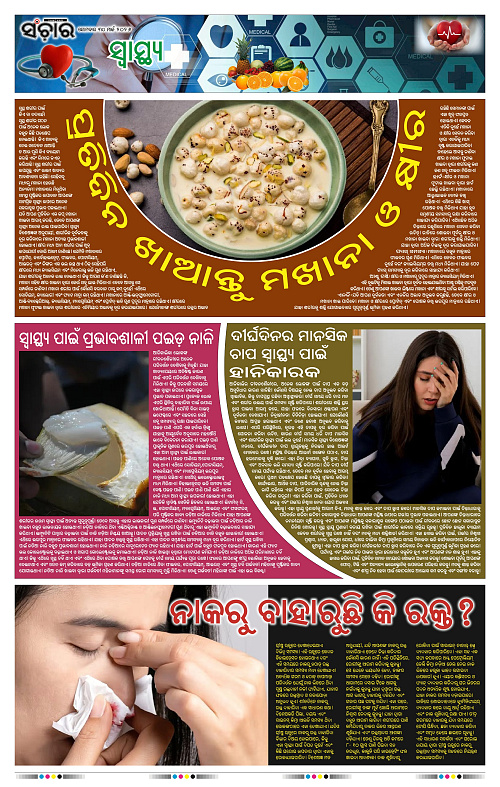 Sanchar 30-03-2026_11