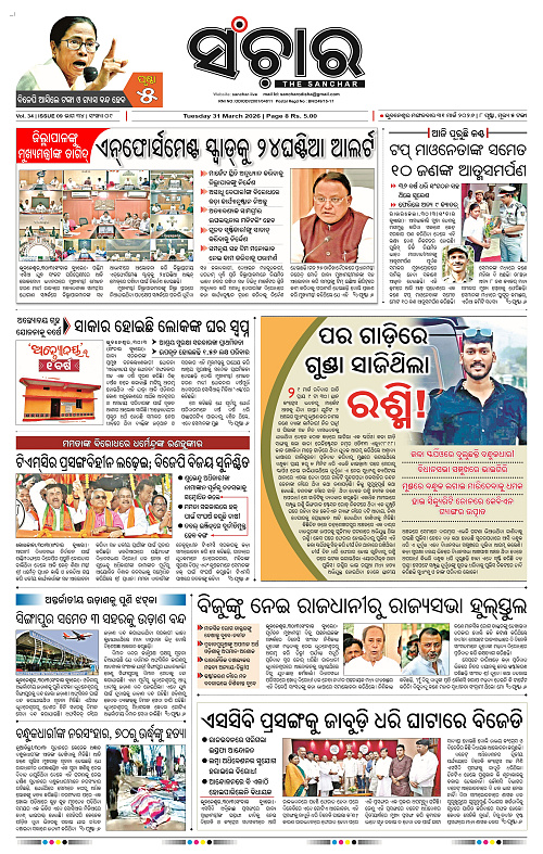 Sanchar 31-03-2026_1