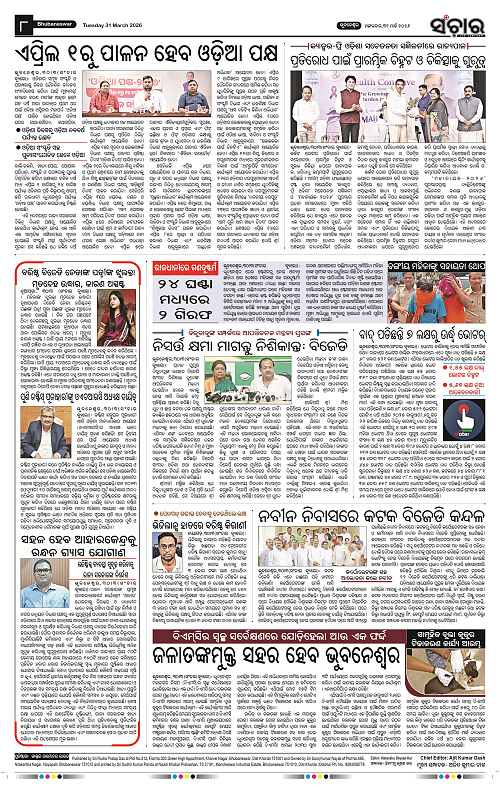 Sanchar 31-03-2026_8