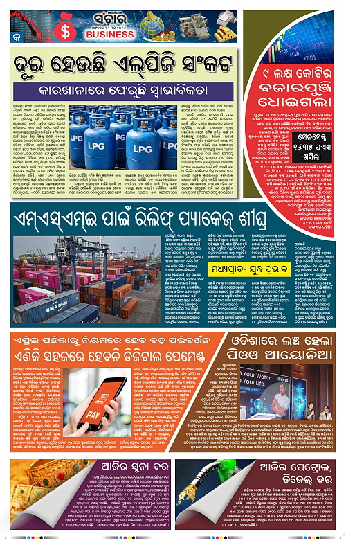 Sanchar 31-03-2026_9