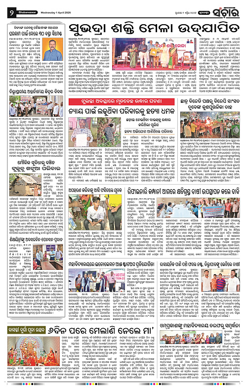 Sanchar 01-04-2026_2