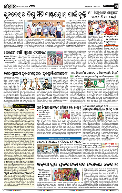 Sanchar 01-04-2026_3