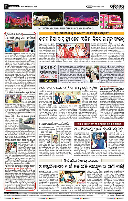 Sanchar 01-04-2026_8