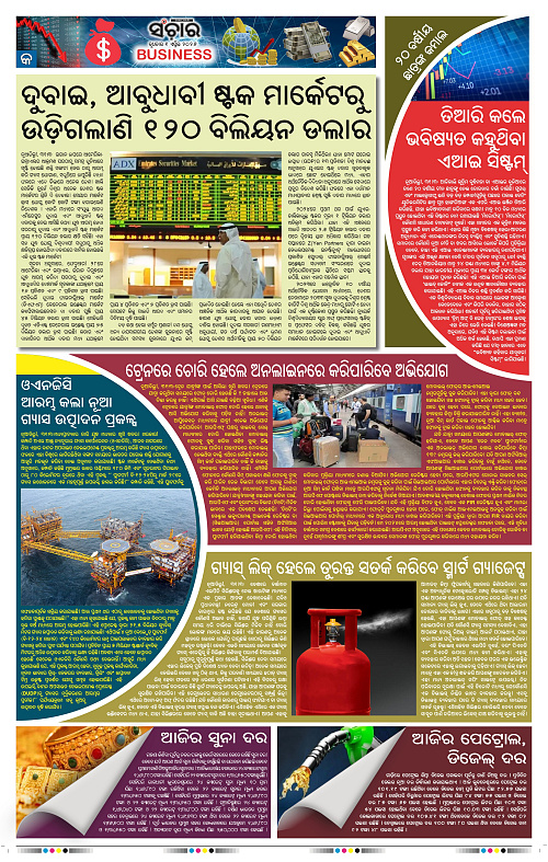 Sanchar 01-04-2026_9