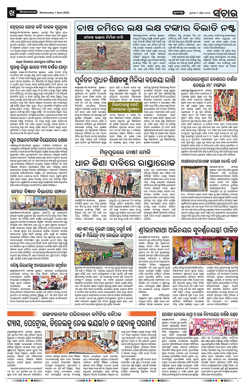 Sanchar 01-04-2026_10