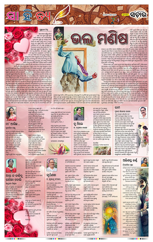 Sanchar 01-04-2026_11