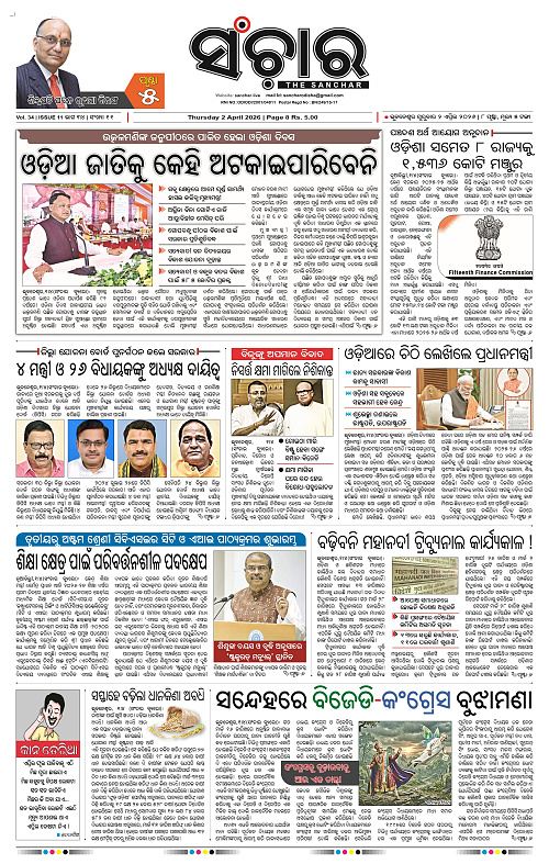 Sanchar 02-04-2026_1