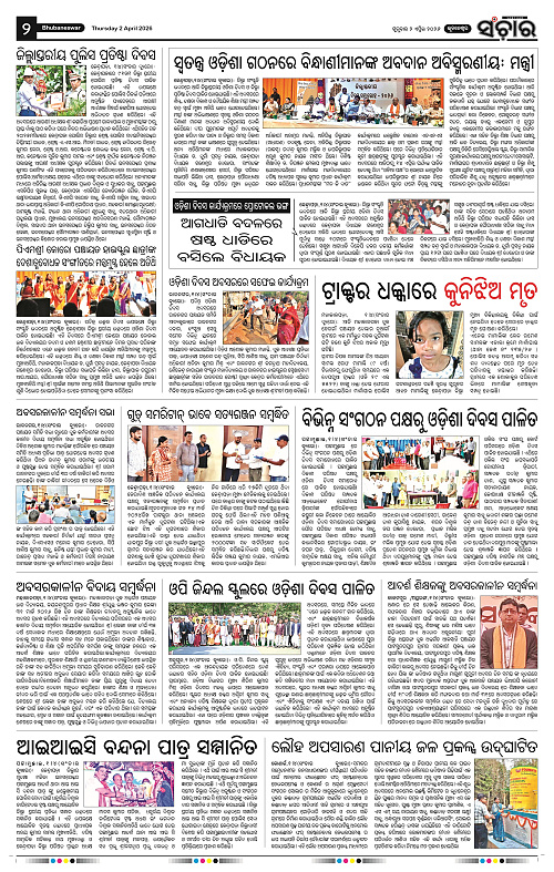 Sanchar 02-04-2026_2