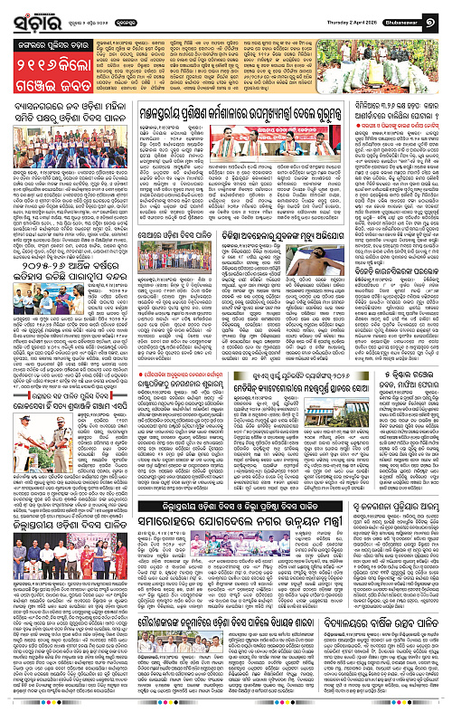 Sanchar 02-04-2026_7