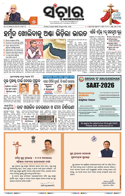 Sanchar 03-04-2026_1