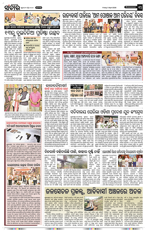 Sanchar 03-04-2026_3