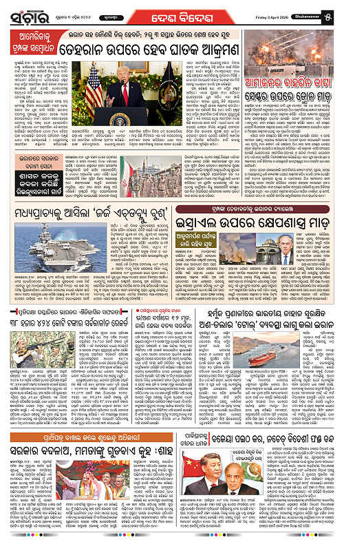 Sanchar 03-04-2026_5