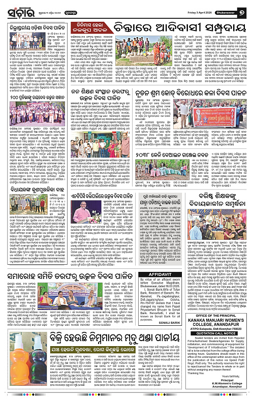 Sanchar 03-04-2026_7