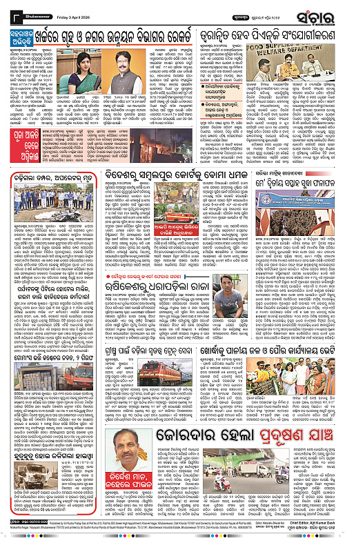 Sanchar 03-04-2026_8