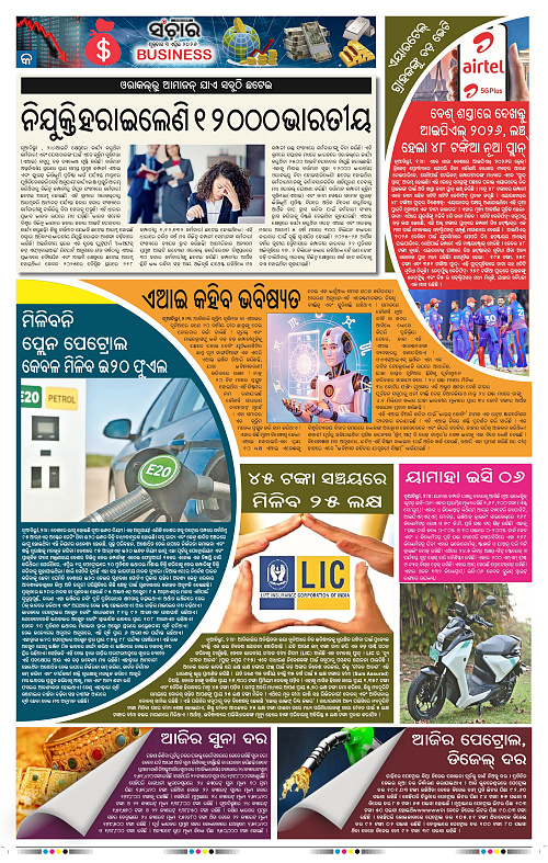 Sanchar 03-04-2026_9