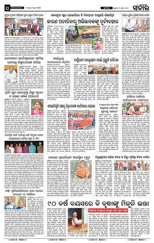 Sanchar 03-04-2026_12