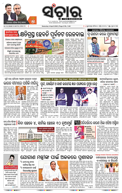 Sanchar 04-04-2026_1