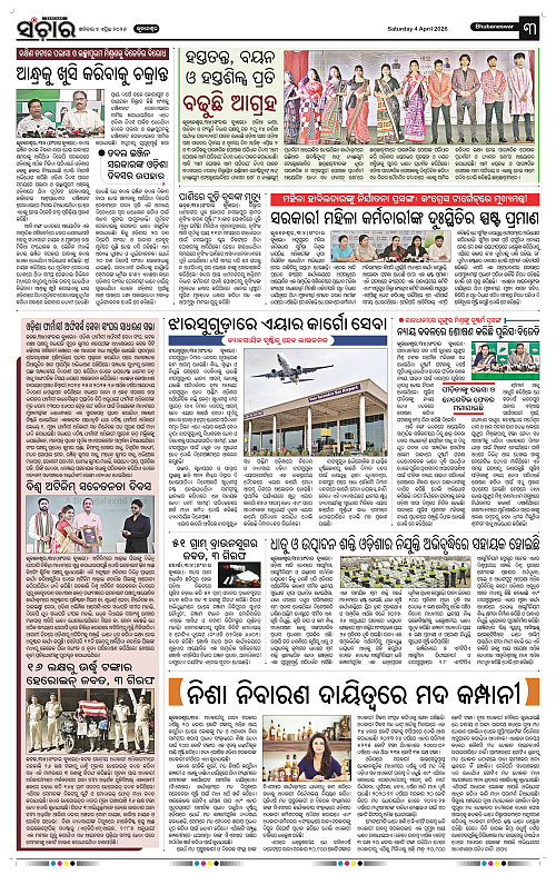 Sanchar 04-04-2026_3