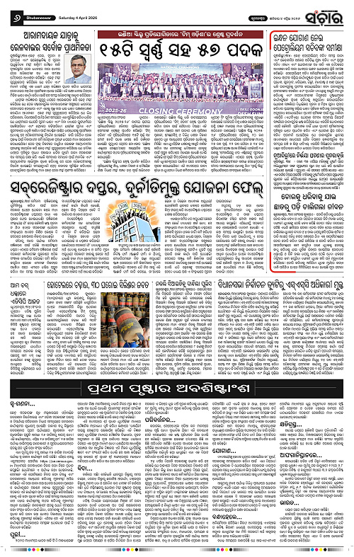 Sanchar 04-04-2026_6