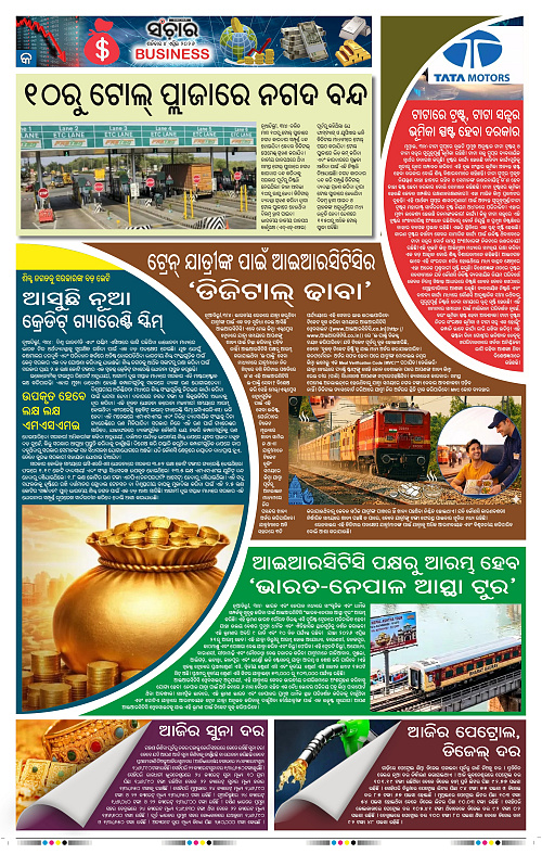 Sanchar 04-04-2026_9