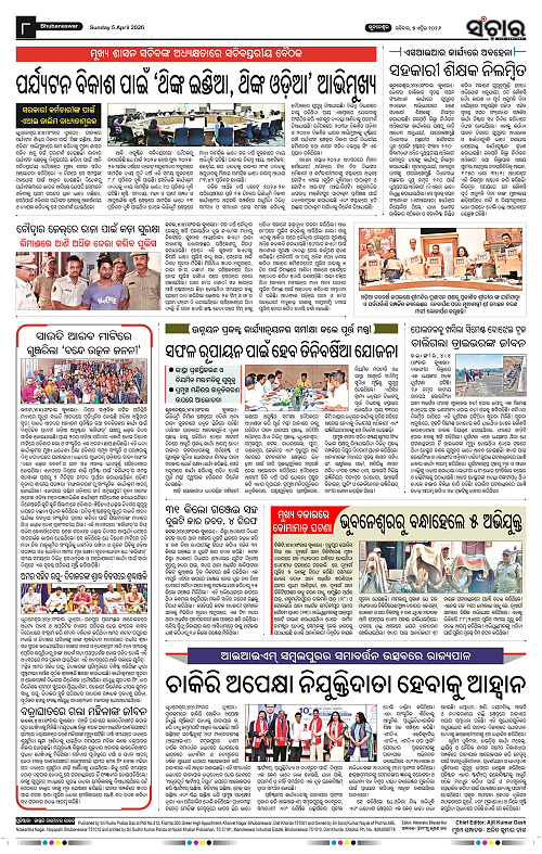 Sanchar 05-04-2026_8