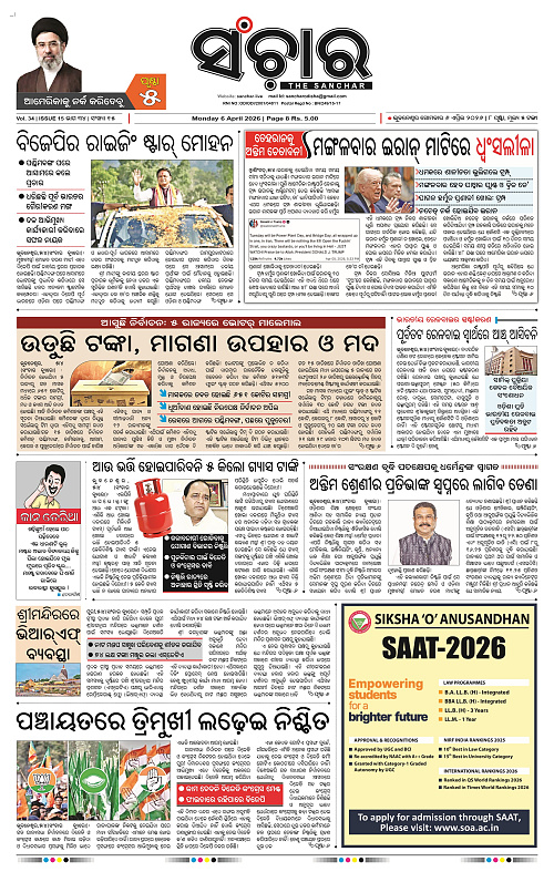 Sanchar 06-04-2026_1
