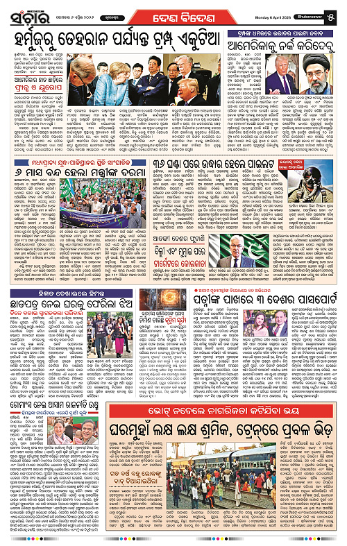 Sanchar 06-04-2026_5