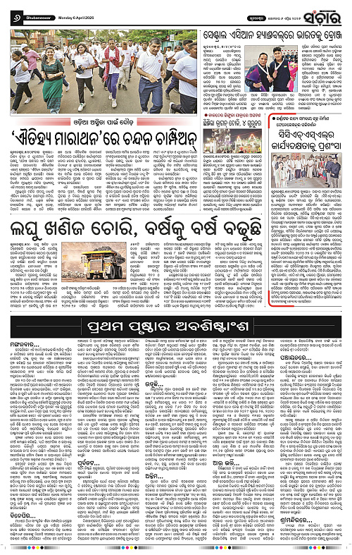 Sanchar 06-04-2026_6