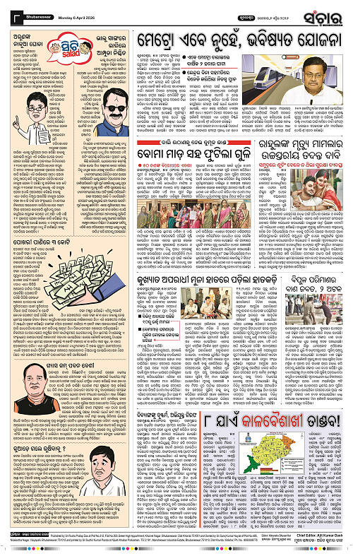 Sanchar 06-04-2026_8