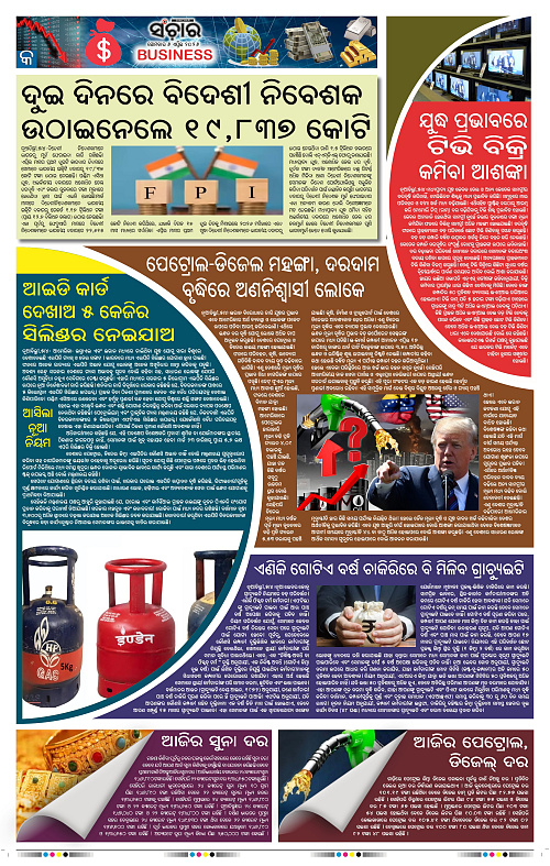 Sanchar 06-04-2026_9