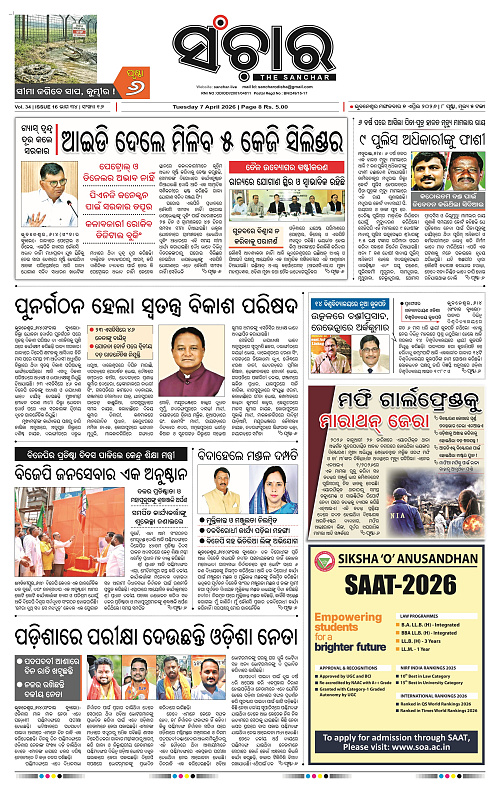 Sanchar 07-04-2026_1