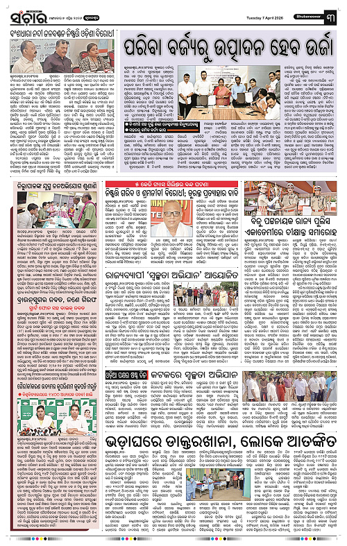 Sanchar 07-04-2026_3