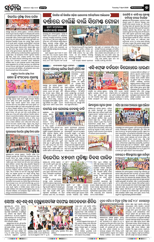 Sanchar 07-04-2026_7