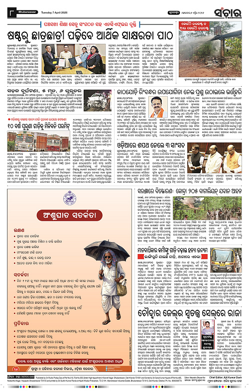 Sanchar 07-04-2026_8