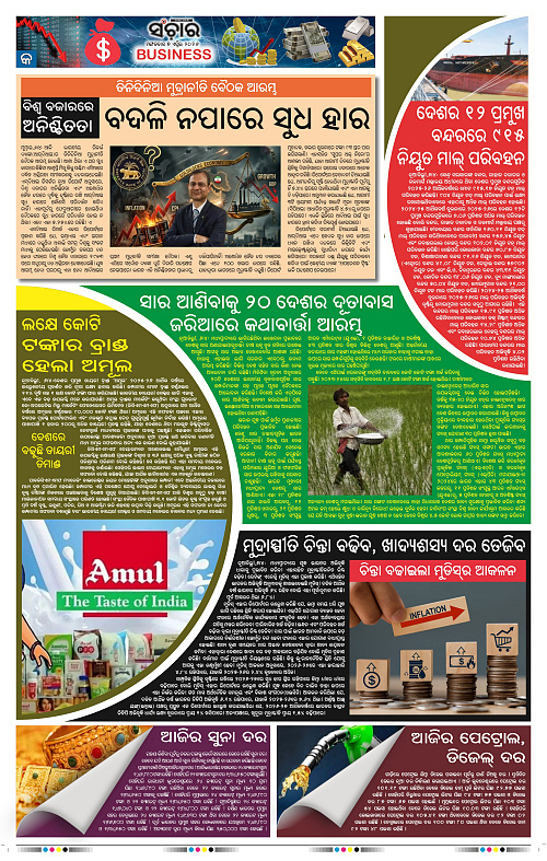 Sanchar 07-04-2026_9