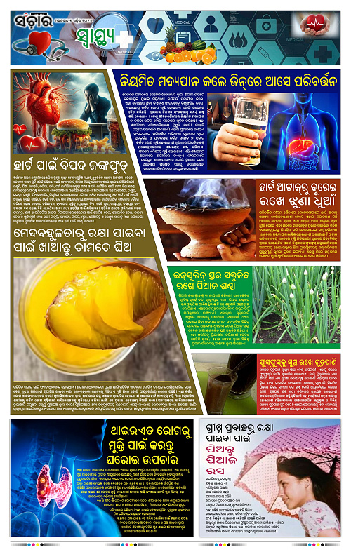 Sanchar 07-04-2026_11