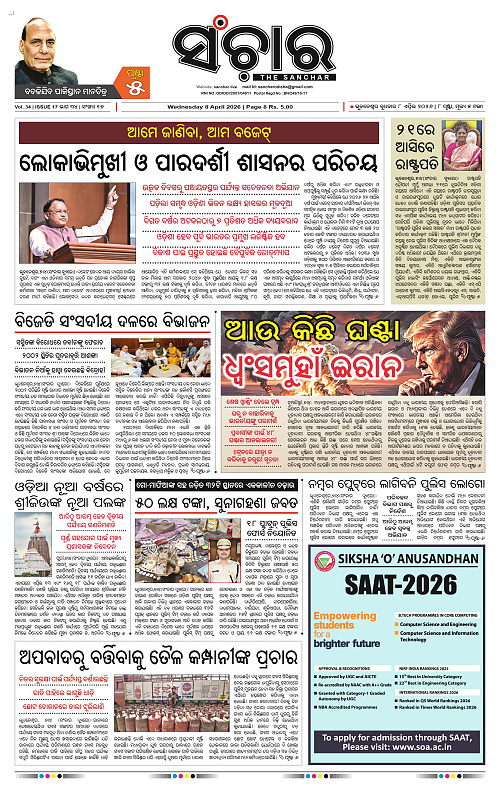 Sanchar 08-04-2026_1