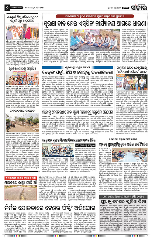 Sanchar 08-04-2026_2