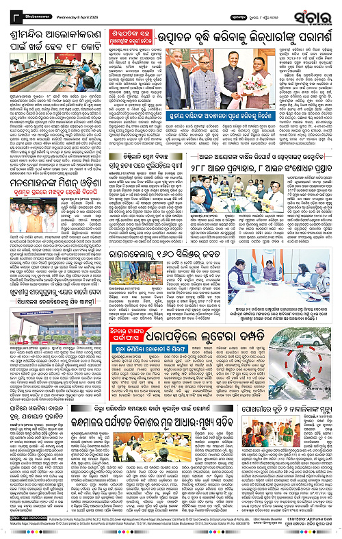 Sanchar 08-04-2026_8