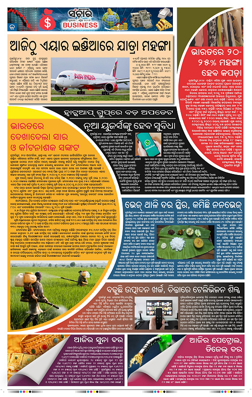 Sanchar 08-04-2026_9