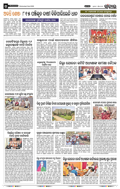 Sanchar 08-04-2026_10