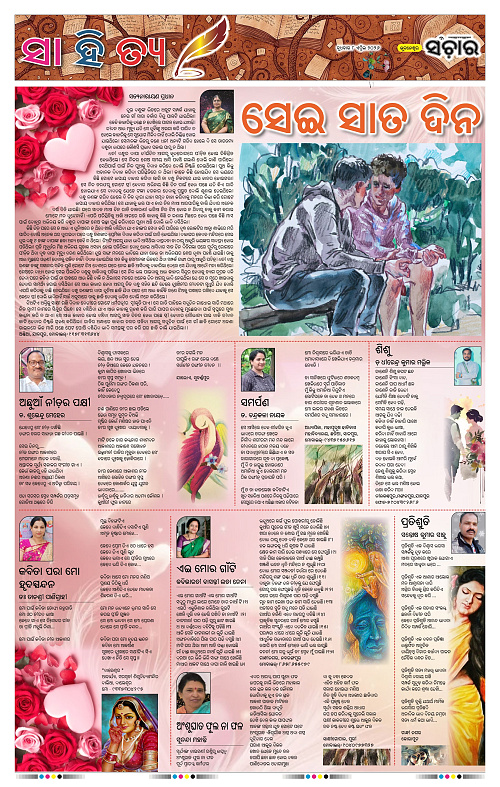 Sanchar 08-04-2026_11