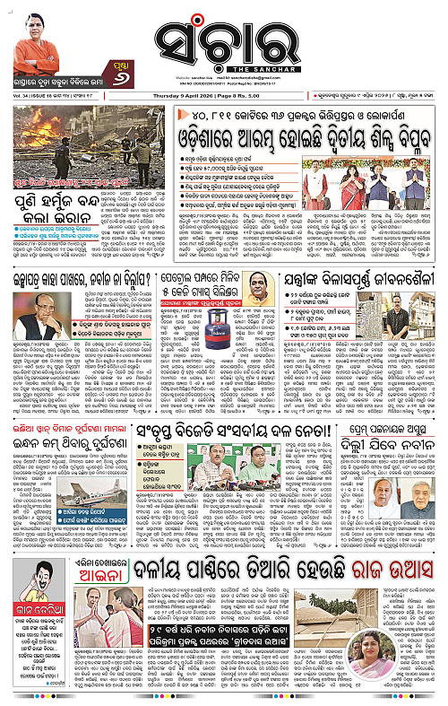 Sanchar 09-04-2026_1