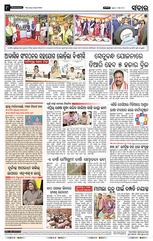 Sanchar 09-04-2026_8