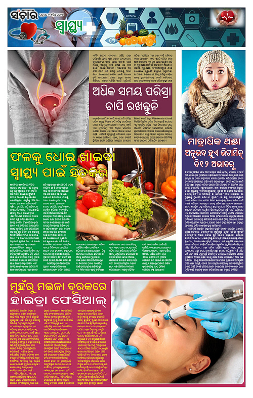 Sanchar 09-04-2026_11