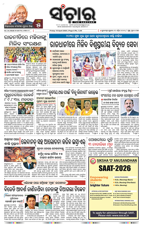 Sanchar 10-04-2026_1