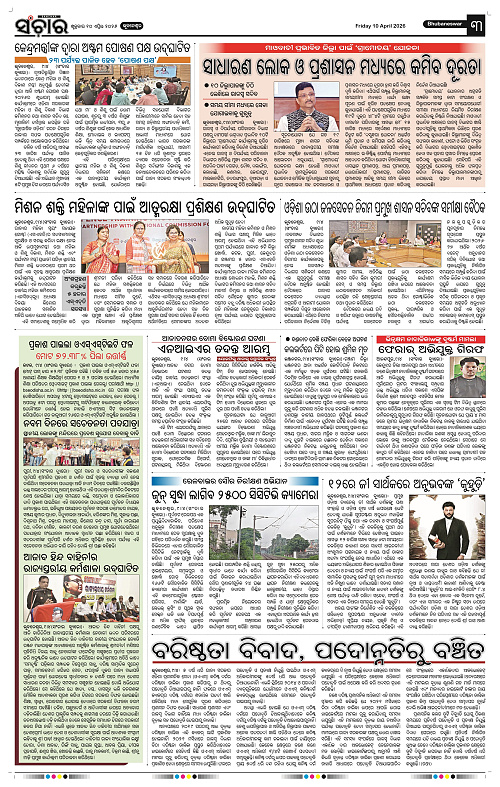 Sanchar 10-04-2026_3