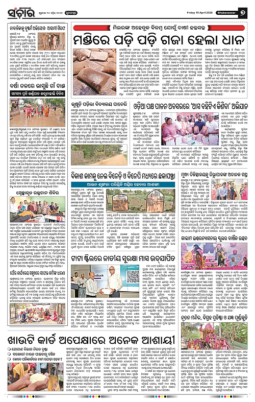 Sanchar 10-04-2026_7