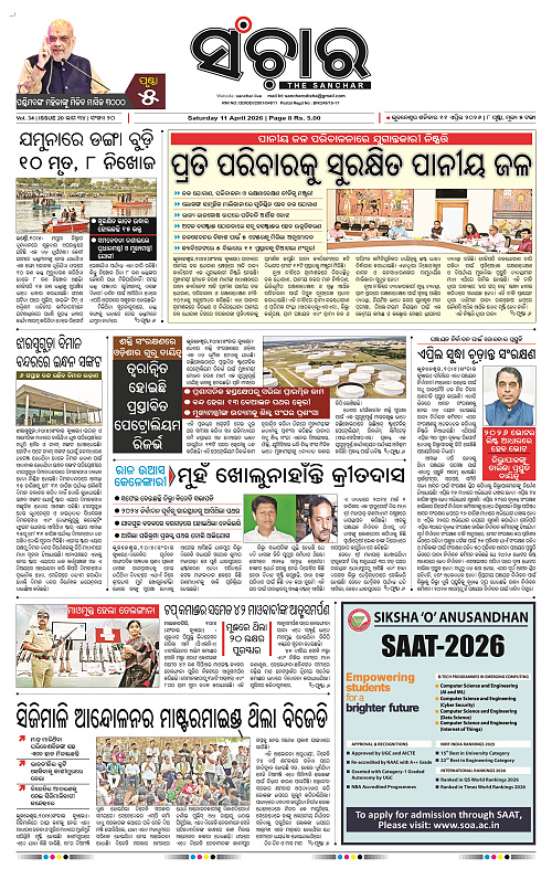 Sanchar 11-04-2026_1