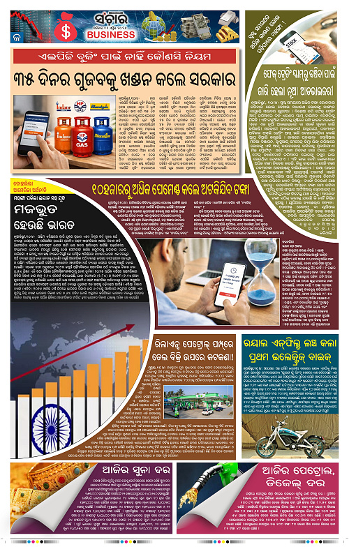 Sanchar 11-04-2026_9